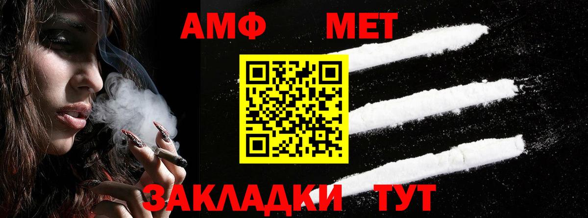 Amphetamine VHQ  АМФЕТАМИН  Курск  Вход с VPN  АМФ 