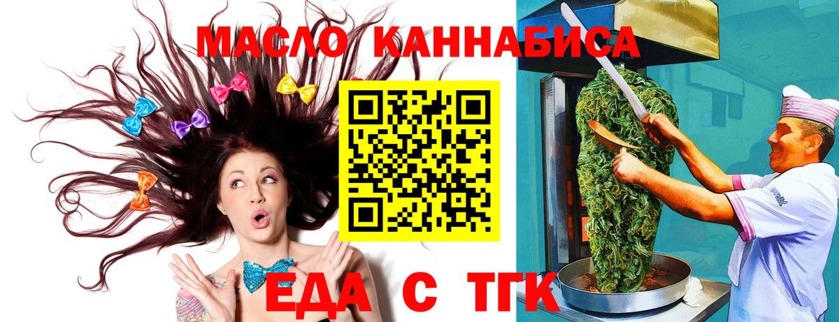Canna-Cookies марихуана Курск