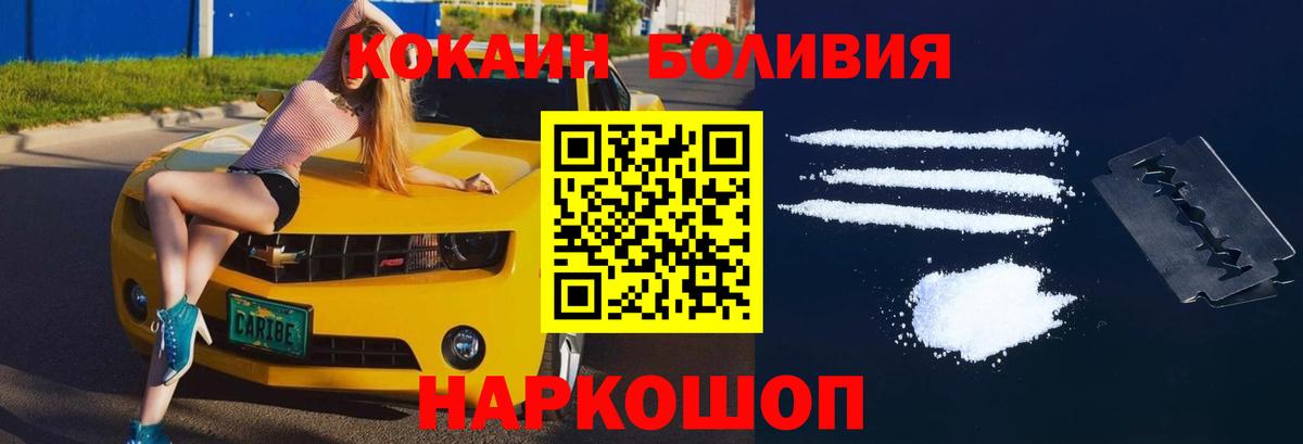 КОКАИН Fish Scale Курск