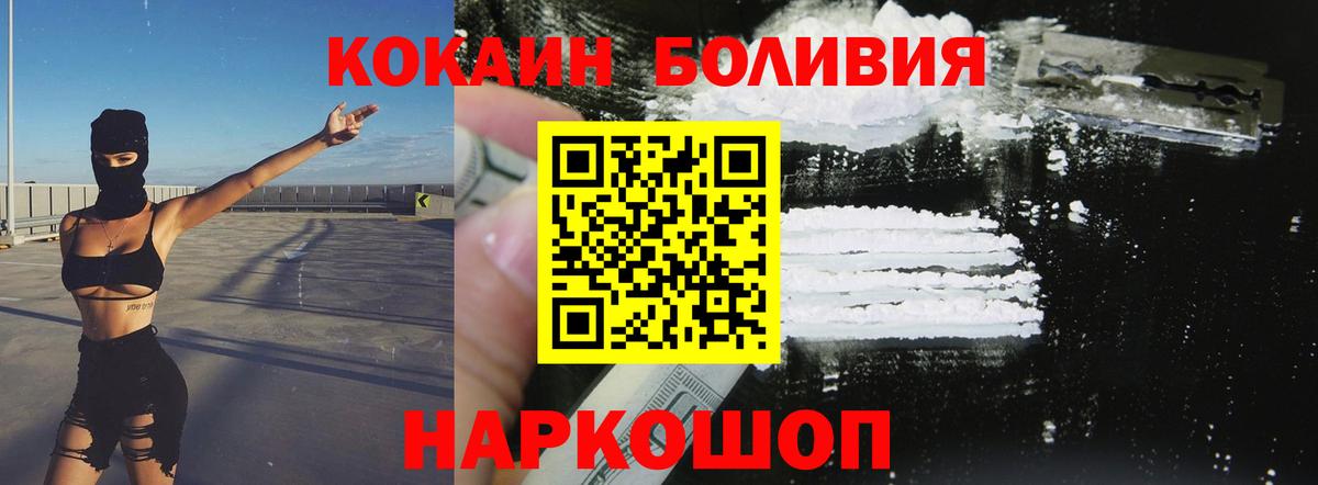 Cocaine  Кокаин Columbia  Вход с VPN  купить наркотики сайты  Курск 