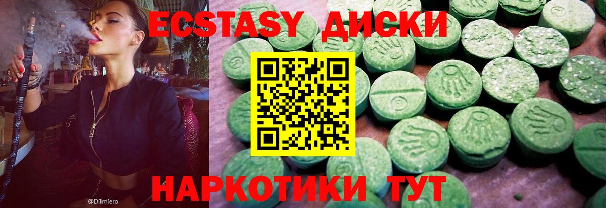 ЭКСТАЗИ mix Курск