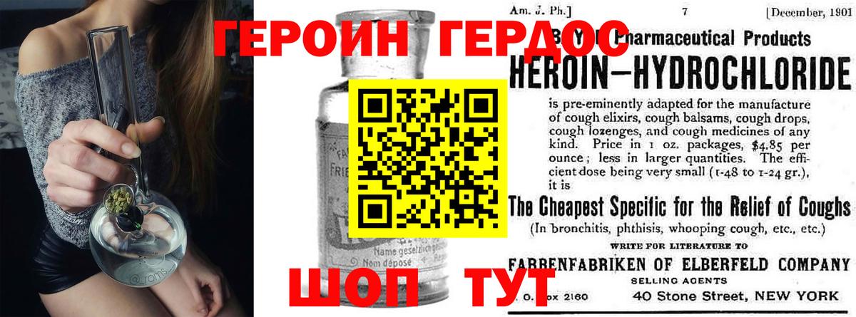 Героин VHQ Курск