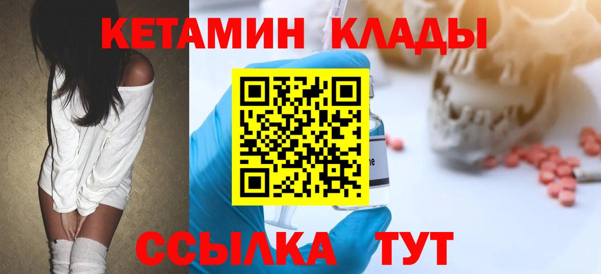 блэк спрут зеркало  Кетамин ketamine  это наркотические препараты  Курск  Вход с VPN 