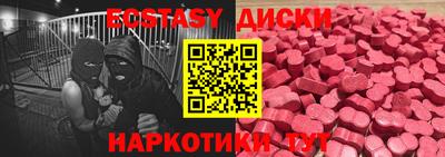 ECSTASY Обнинск