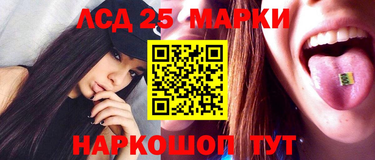 Лсд 25 экстази ecstasy Курск