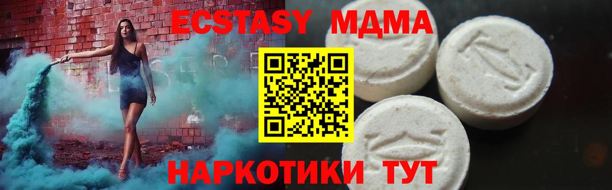 MDMA Molly  MDMA  Курск  МДМА кристаллы  Вход с VPN 