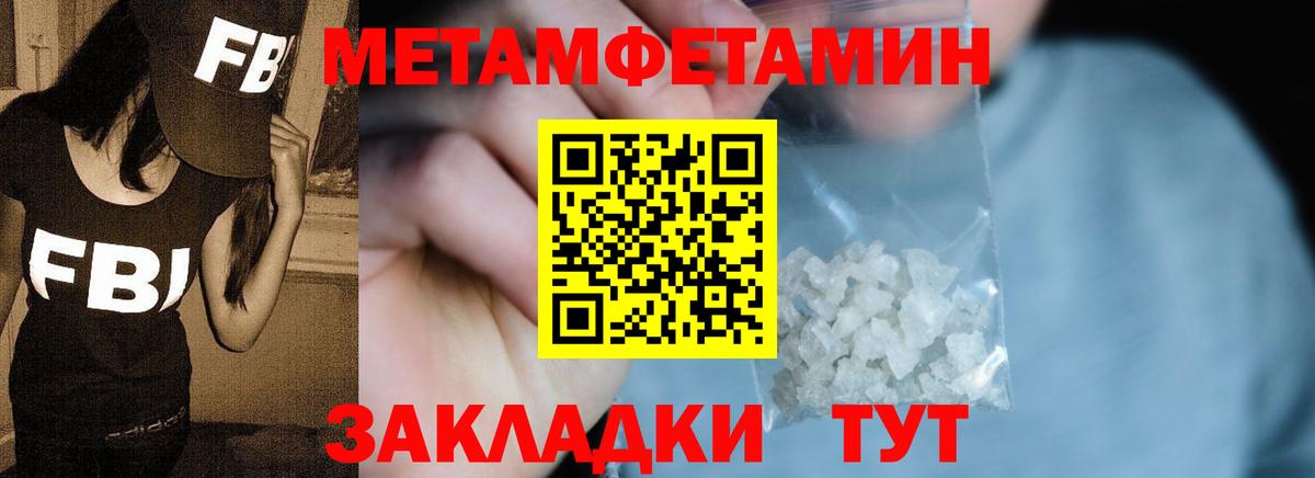 Метамфетамин кристалл Курск